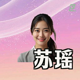 苏瑶